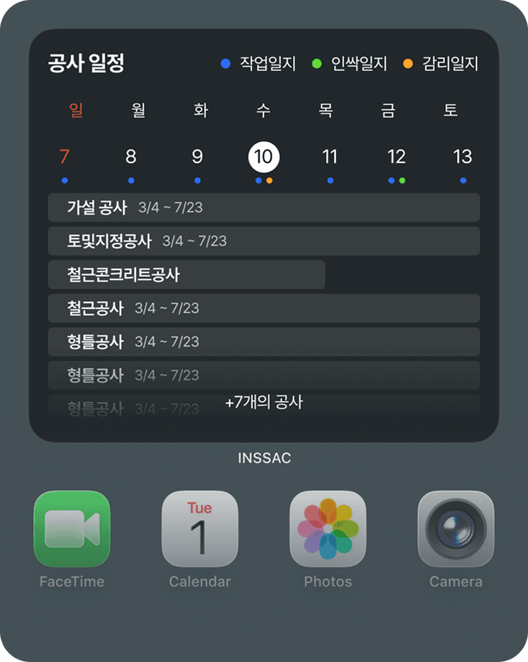 공정률 & 일정 체크